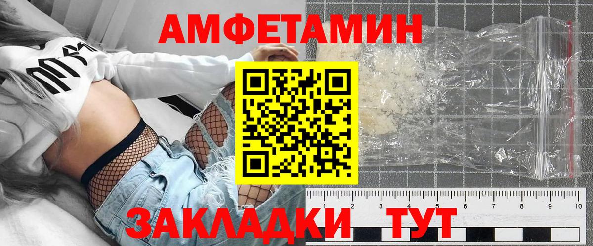 Амфетамин Розовый  Вход с VPN  АМФ  Магнитогорск 