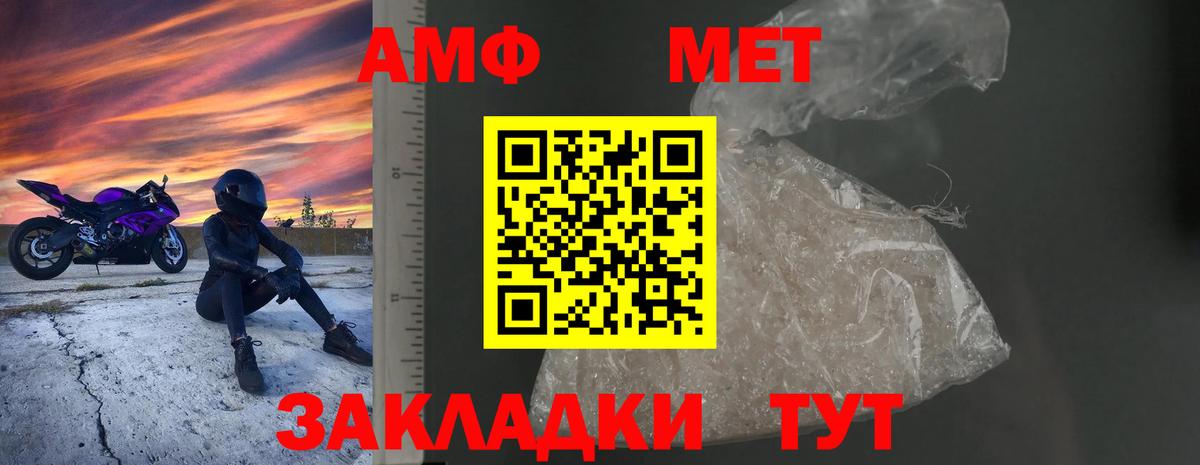 Amphetamine Premium Магнитогорск