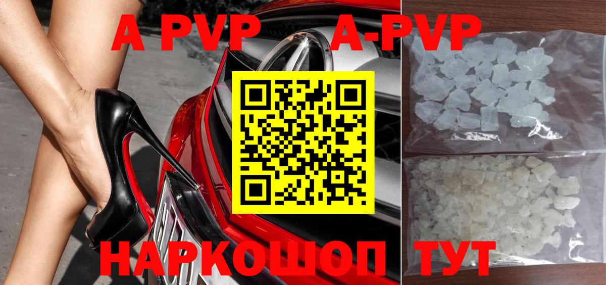 Магнитогорск  А ПВП VHQ  Alpha PVP VHQ  Вход с VPN  А ПВП кристаллы 