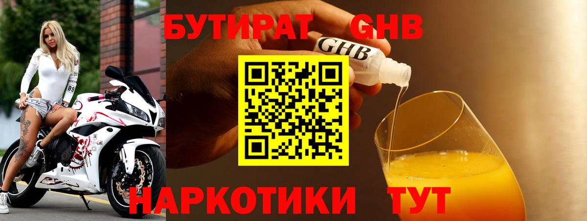 БУТИРАТ оксана  Вход с VPN  Магнитогорск 