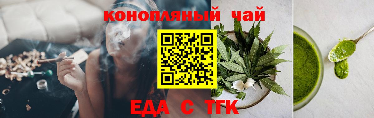 Печенье с ТГК конопля  Вход с VPN  Магнитогорск 