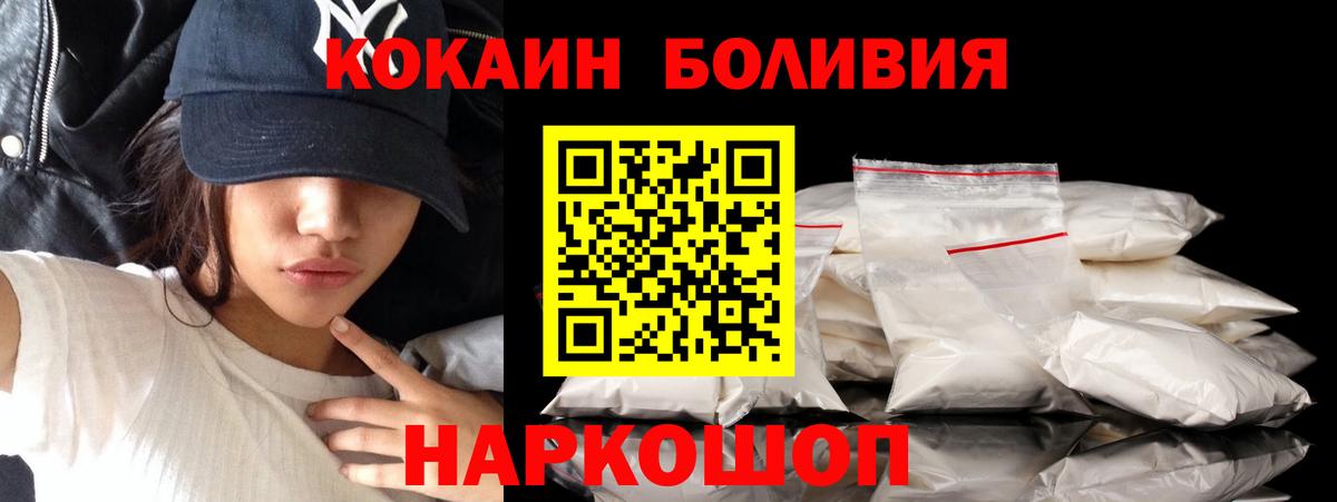 Cocaine Колумбийский Магнитогорск
