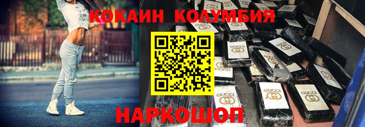Магнитогорск  Cocaine  Cocaine 98%  купить  цена  Кокаин 97%  Вход с VPN 