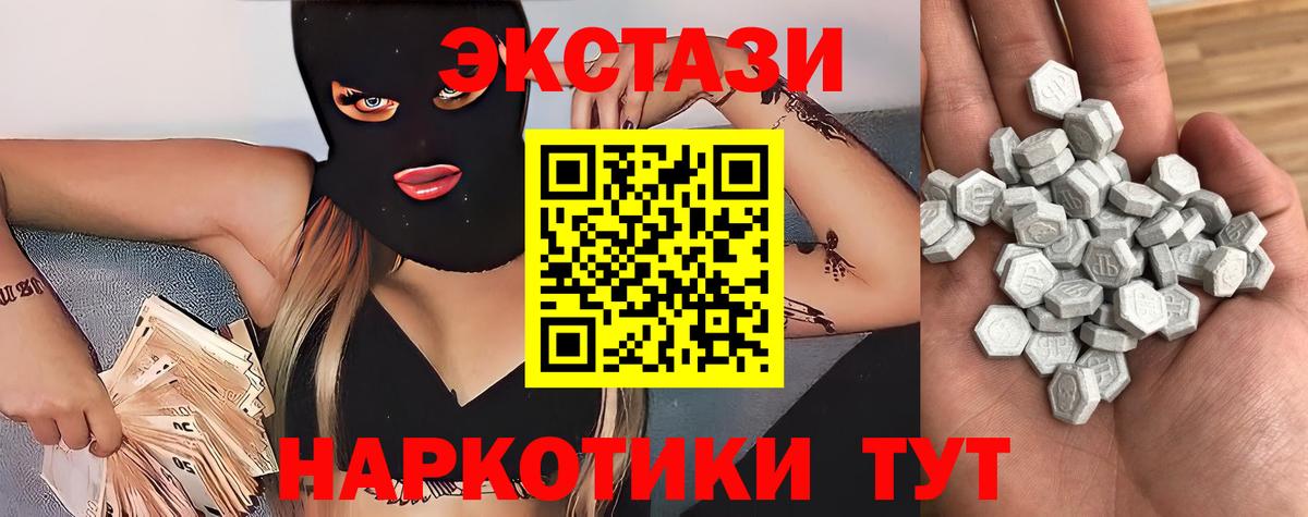 Ecstasy  Ecstasy 280мг  Вход с VPN  ЭКСТАЗИ Punisher  Магнитогорск 