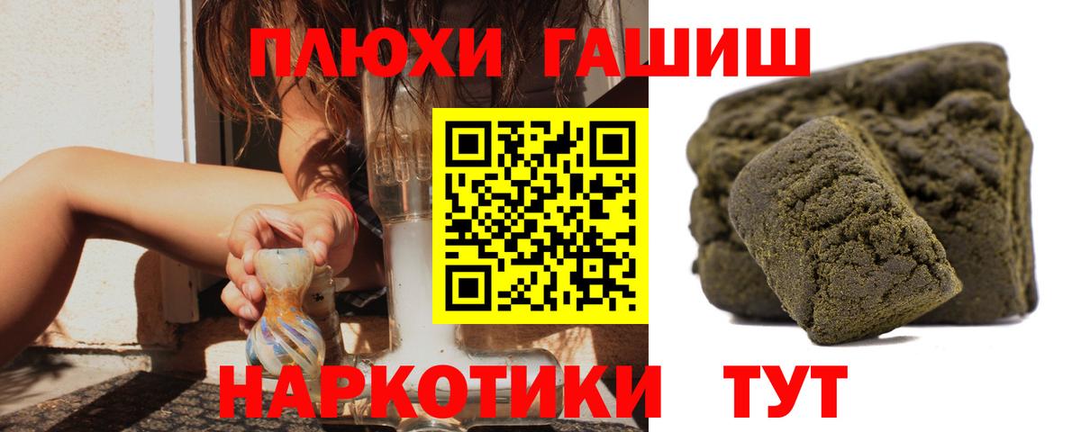 даркнет сайт  ГАШИШ хэш  ГАШ  Вход с VPN  Магнитогорск 