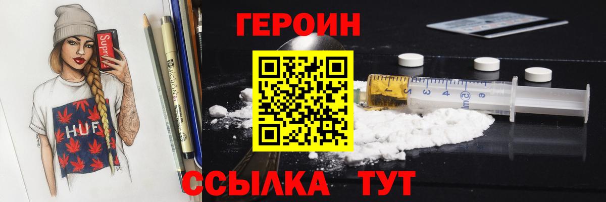 Магнитогорск  ГЕРОИН гречка  Вход с VPN 