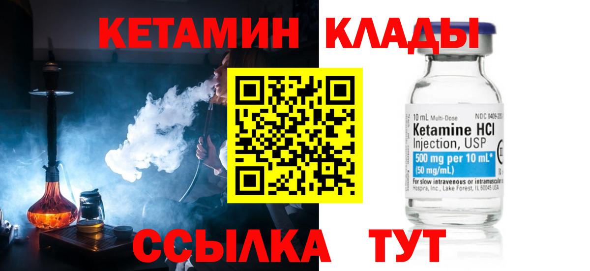 Кетамин VHQ  Вход с VPN  Кетамин ketamine  Магнитогорск 