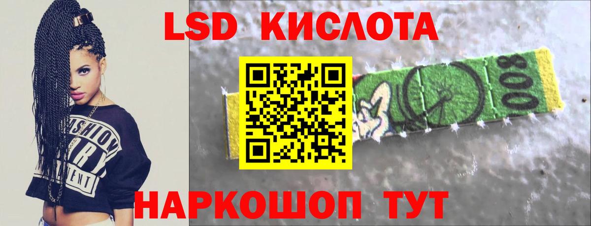 LSD-25 экстази кислота Магнитогорск