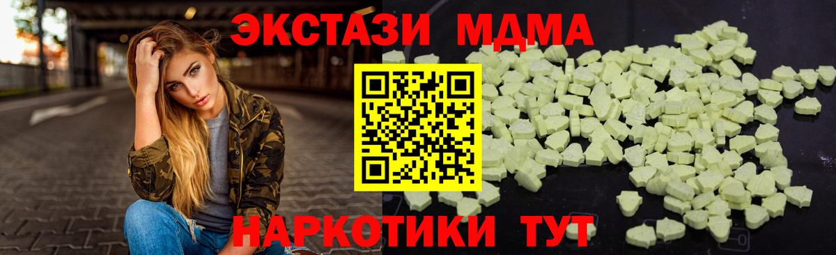 МДМА VHQ  Вход с VPN  Магнитогорск  МДМА молли 