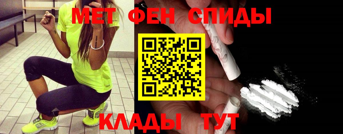 Первитин Methamphetamine  МЕТАМФЕТАМИН  Вход с VPN  Магнитогорск  Первитин Methamphetamine 