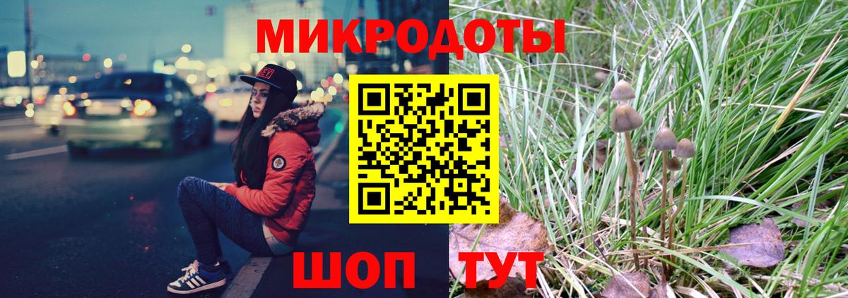 Псилоцибиновые грибы ЛСД  Псилоцибиновые грибы прущие грибы  Вход с VPN  Магнитогорск 
