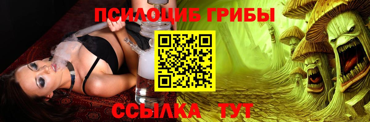 Галлюциногенные грибы ЛСД Магнитогорск